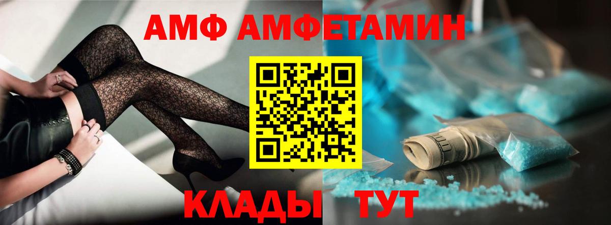 АМФ VHQ Гусев