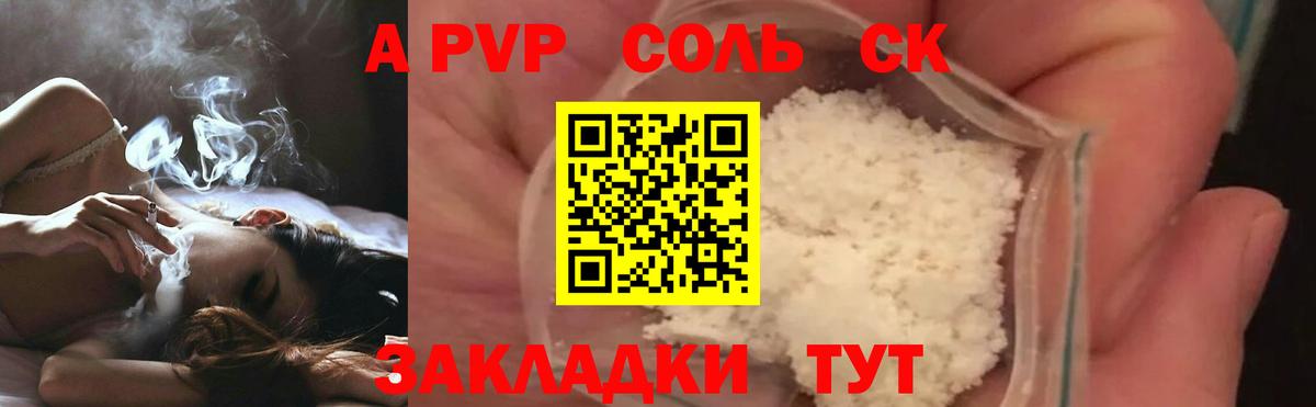 A PVP СК КРИС  Alfa_PVP  цены наркотик  Гусев  Вход с VPN  A PVP кристаллы  A PVP крисы CK 