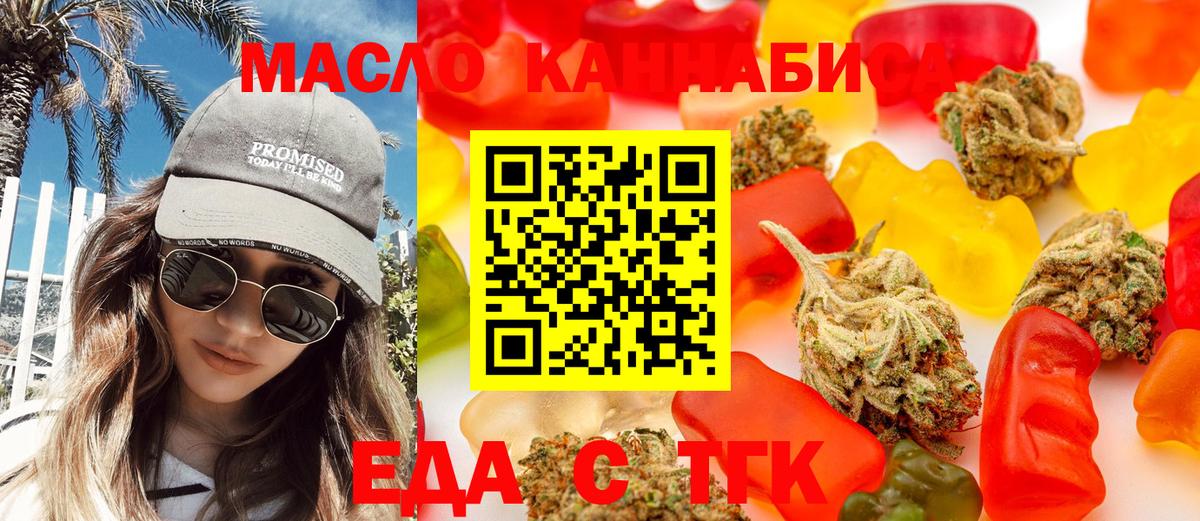 Canna-Cookies марихуана Гусев