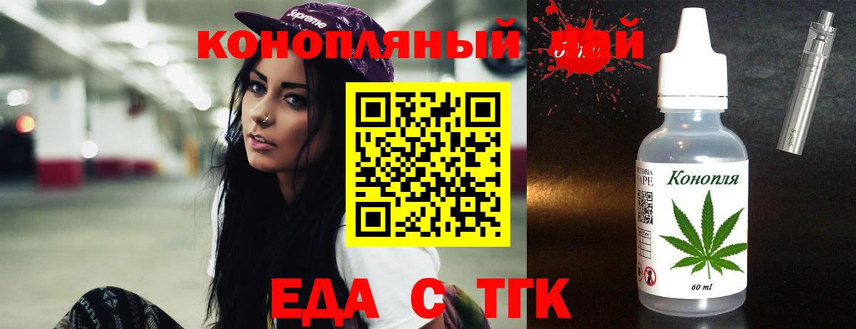 Гусев  Еда ТГК конопля  Вход с VPN 