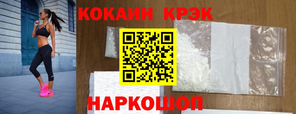 КОКАИН Fish Scale  Вход с VPN  Кокаин Колумбийский  Гусев 