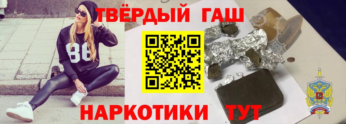 купить   ГАШ гашик  ГАШ хэш  Вход с VPN  Гусев 