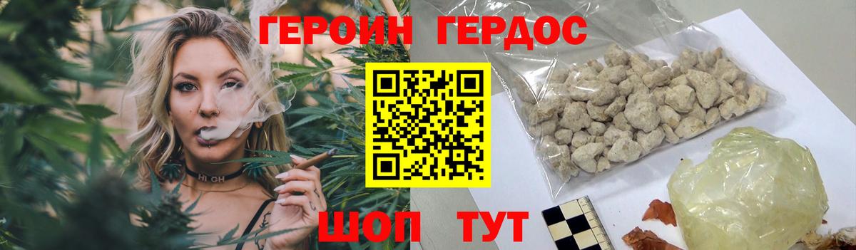 ГЕРОИН белый  ГЕРОИН  Гусев  Вход с VPN 