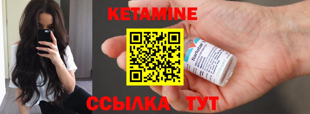 Кетамин VHQ  Вход с VPN  Гусев  Кетамин VHQ 