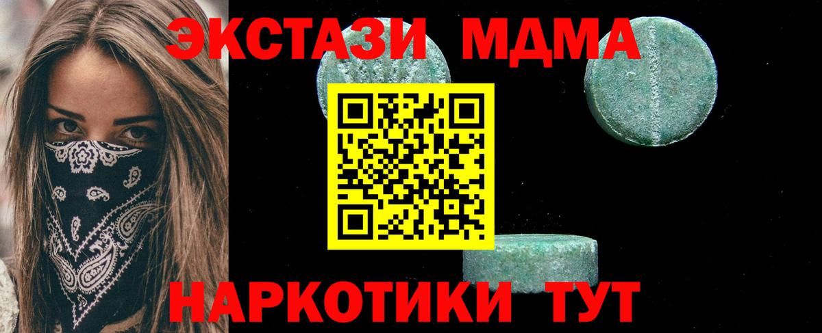 MDMA молли  MDMA молли  Вход с VPN  Гусев 