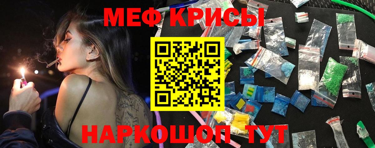 Мефедрон мяу мяу  Вход с VPN  МЕГА как войти  Мефедрон  Меф VHQ  Гусев 