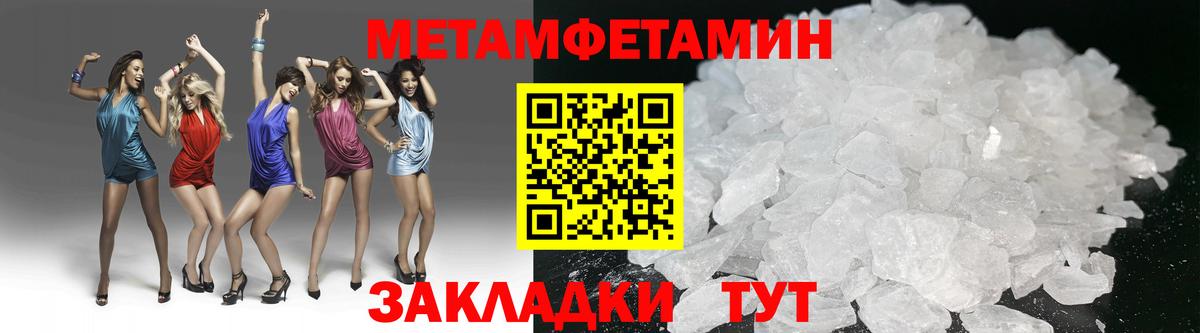 МЕТАМФЕТАМИН мет  Вход с VPN  Гусев 