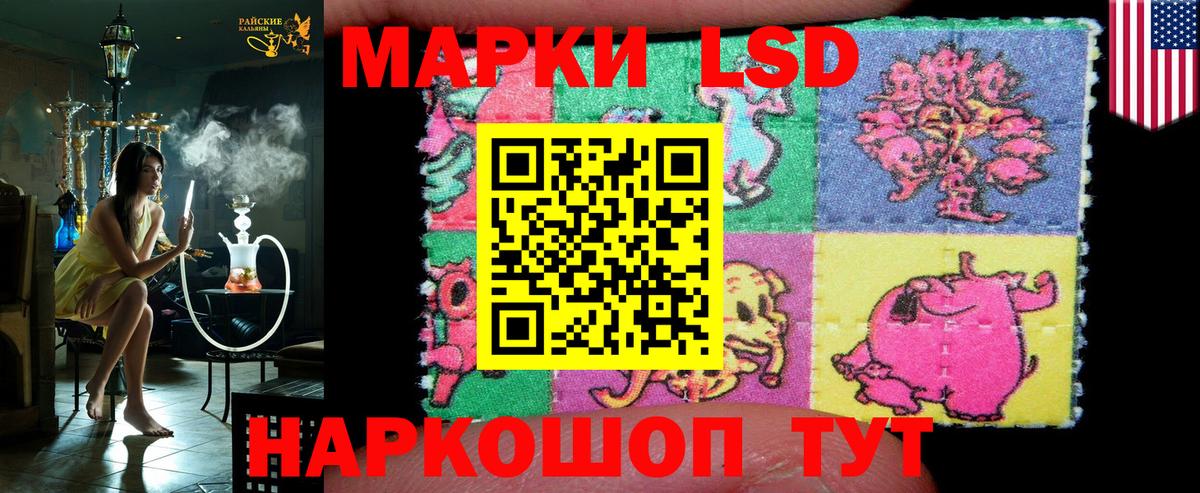 Наркотические марки 1,5мг Гусев